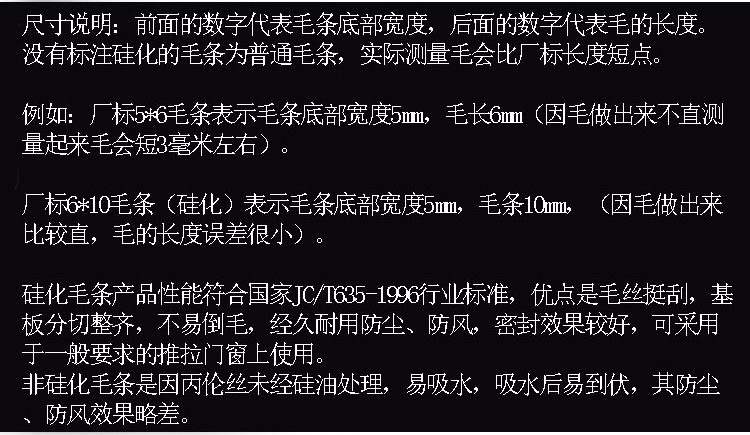 毛条门窗密封条整卷铝合金嵌插入式5*6 7金刚网纱窗卡槽式挡灰尘-图0