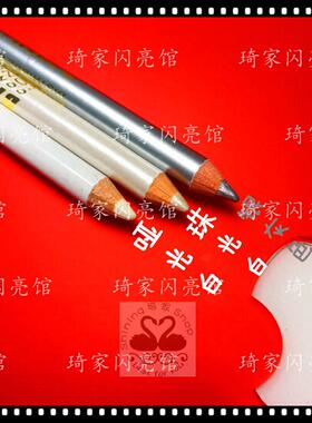 专业拉丁舞珠光白哑光白眼线笔 眼影笔卧蚕笔不晕染 人体彩绘勾线