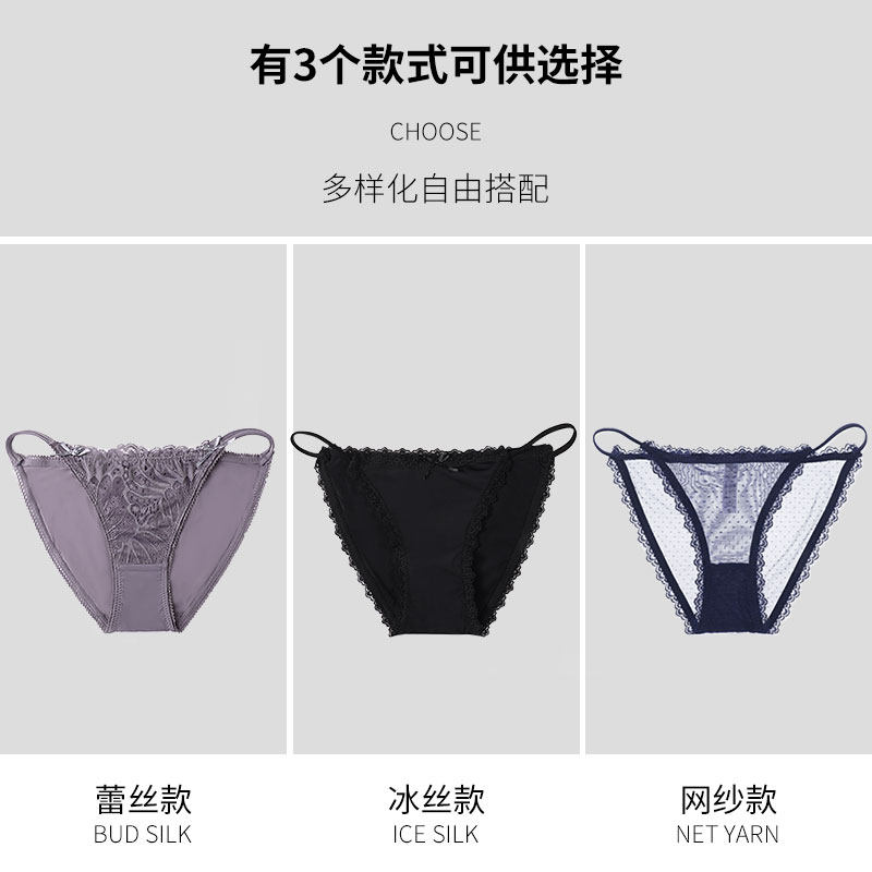 性感无痕三角裤头 恋世夫人内裤