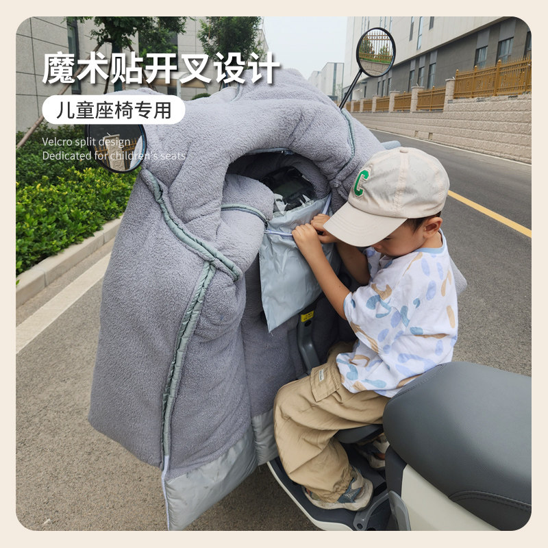 电动车挡风被儿童前座椅分体亲子开叉防风罩双面防水冬季四季通用,淘宝优惠券,粉丝福利购,淘宝优惠卷