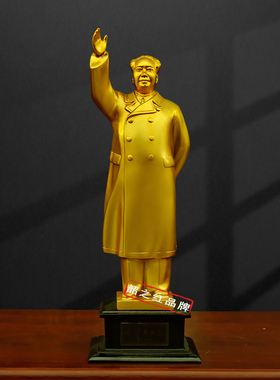 毛主席雕像摆件毛爷爷树脂挥手风衣开国全身金色雕塑客厅书房摆像