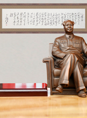 毛爷爷主席商务风会议伟人铜像