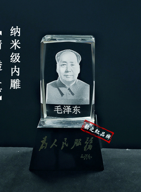 毛主席水晶摆件家居装饰品