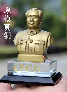 毛主席铜像汽车摆件送礼纪念品