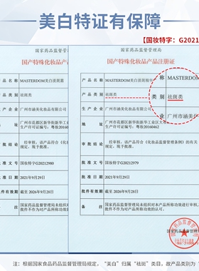 美白淡斑精华透亮细滑改善色斑