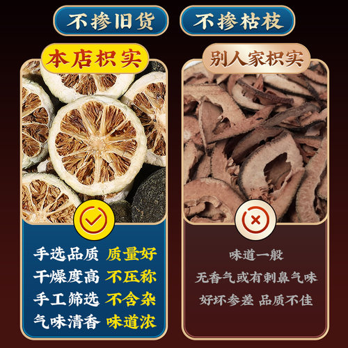 枳实50g 青果 去腥果 卤料 中药材香辛调料 炖菜火锅 - 图1