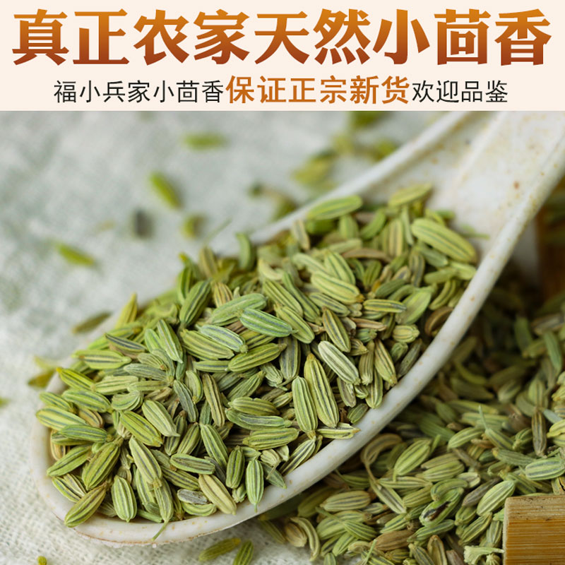 小茴香500g川菜调料炖羊肉优质小茴可粉另售八角花椒桂皮香料大全-图2