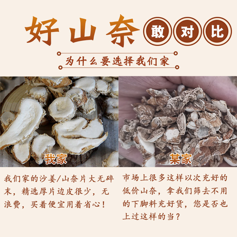 Shannai 500g Shajiang Shajiang Sannai kitchen seasoning