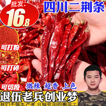 Two jingograms of 500g micro-spicy special aromas of Sichuan Erkin 2 catty strips of sea pretzels Guizhou dry peppers slightly spicy