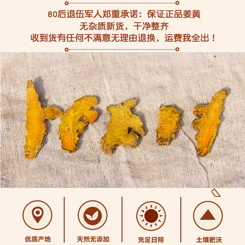 香料调料姜黄姜黄块整块黄姜药食两用可打姜黄粉咖喱原料50g-图1