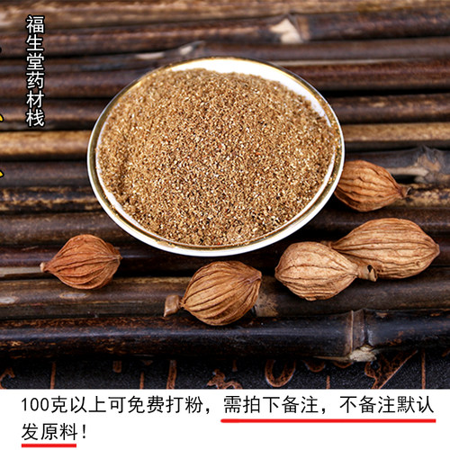川砂仁沙仁香砂 砂仁优质四川特产炖肉卤菜调料500g香料大全 - 图1