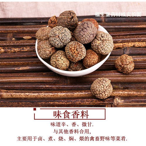 大草蔻50g草寇仁草豆蔻老寇草扣炖肉煮卤料可磨粉香料调料大全 - 图1