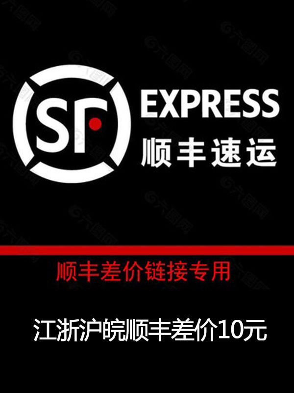差价补拍链接顺丰运费补价专用,淘宝优惠券,粉丝福利购,淘宝优惠卷