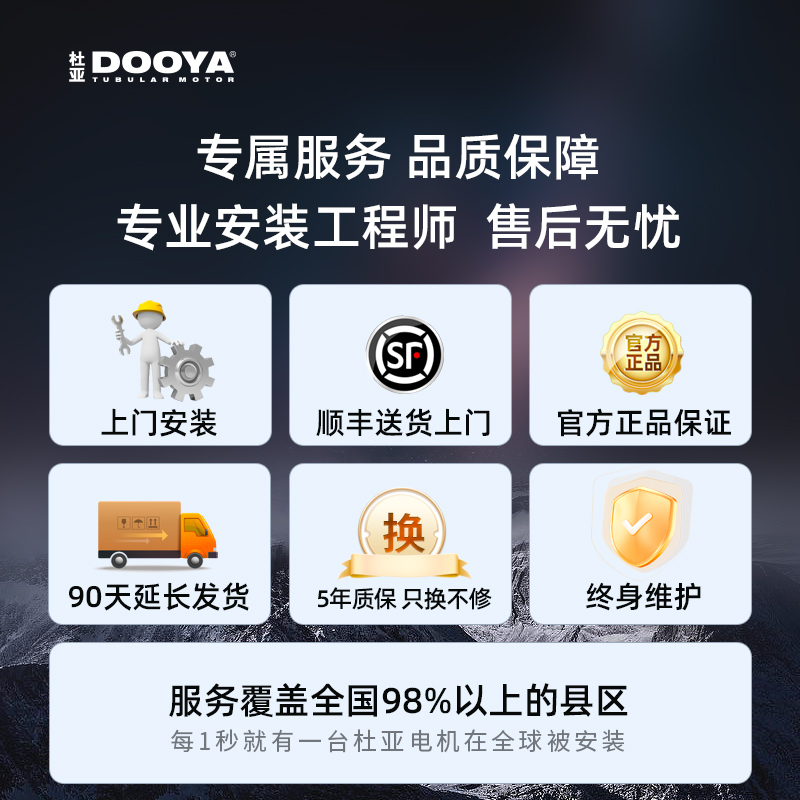 DOOYA/杜亚  【弯轨定制】专拍 - 图2