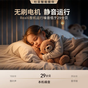 杜亚电动窗帘轨道智能Real6语音控制静音已接入米家2025新款电机