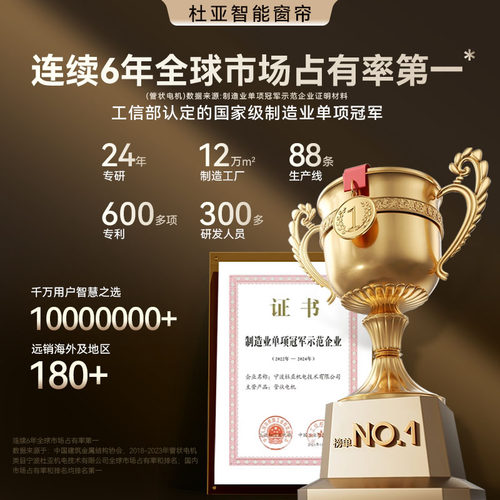 杜亚电动窗帘全自动开合遥控智能语音小度家居轨道电机声控家用 - 图0