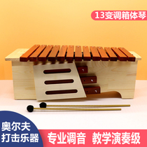 13 SPEAKER BODY TYPE CHANGE HIGH SCHOOL BASS RED WOOD XYLOPHONE CEN OLFF PERCUSSION INSTRUMENT MUSIC CLASSROOM