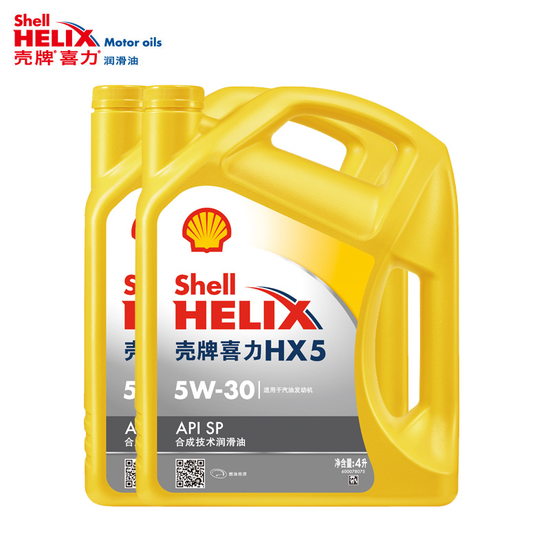 壳牌喜力HX5 5W-30合成技术润滑油半合成汽车机油官方正品SP级 8L