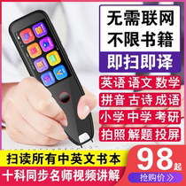 English Point Read Pen Universal Versatile Multifunction Dictionary Scanning Pen Intelligent Learning Theorist word translation sweep reading pen