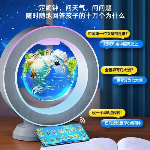 志诚发光自转磁悬浮地球仪天猫精灵创意儿童男女生日礼物毕业礼品 - 图0
