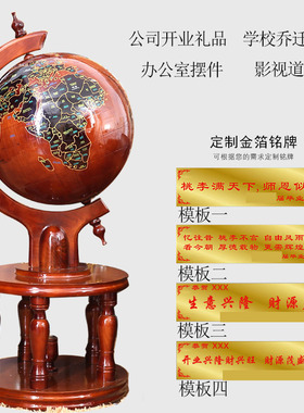 工艺大型实木地球仪书房装饰摆件
