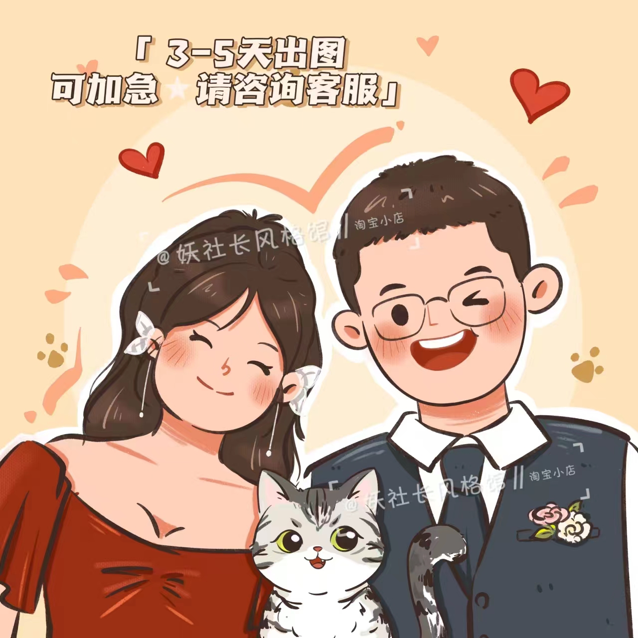 豆豆眼 可爱头像全家福手绘Q版卡通漫画情侣婚礼礼物真人照片定制 - 图1