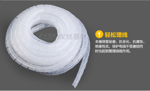 缠绕管电网线收纳束线管绕理线管集线器电线卷式保护带68101216mm - 图2