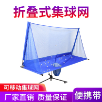 Table tennis ball-connected tennis ball-serve mobile set-ball netting floor-type closeout tennis ball collector multi-ball frame picking up the net