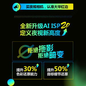 大华800万夜视王监控摄像头POE全彩夜视无拖影人车检测DH-PA289-L