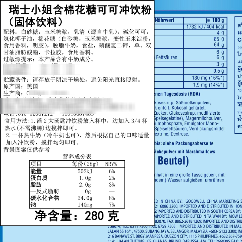 进口SWISS MISS瑞士小姐棉花糖牛奶巧克力热冲饮可可粉coco粉283g - 图3