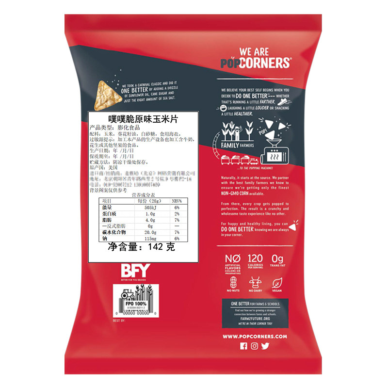  优仕艾食品膨化食品