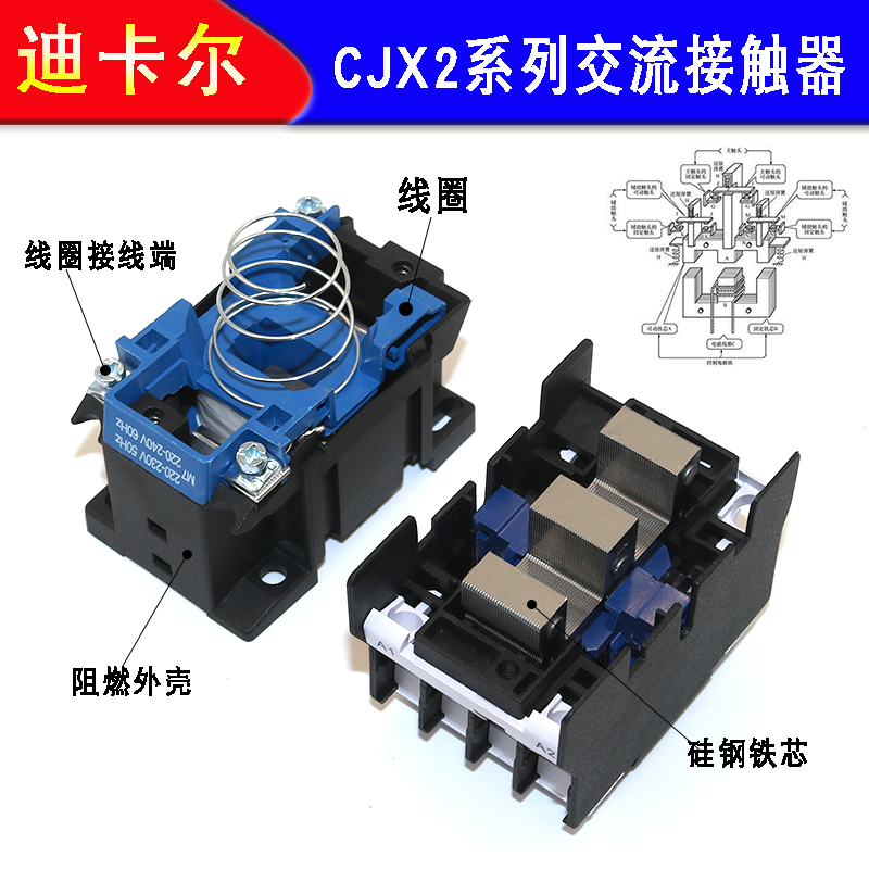 交流接触器CJX2 0910 1210 1810 2510 3201 银触点纯铜件导轨固定 - 图0