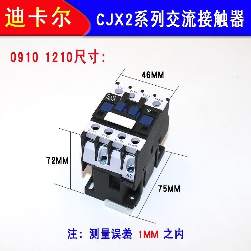 交流接触器CJX2 0910 1210 1810 2510 3201 银触点纯铜件导轨固定 - 图1