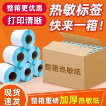 The heat-sensitive paper is a