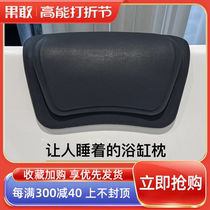 Comfort Neck Bathtub Backrest Pillow Upholstered Multiple Available Folk Hotel Bidet Waterproof Moisture-Proof Bathtub Pillow