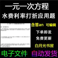 一元一次方程 新人首单立减十元 21年7月 淘宝海外