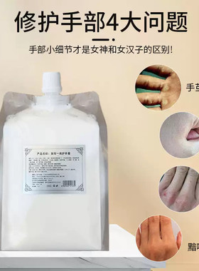 袋装美院一线润滑护手霜美容院淡香滋润补水保湿1KG