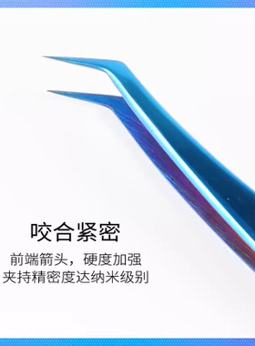 VETUS蓝色嫁接睫毛高精密镊子开花套装美睫工具金羽海豚直弯镊子