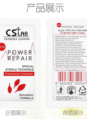 半永久纹绣修护膏CS修护霜修护剂精华纹宝纹眉修护霜纹绣用品