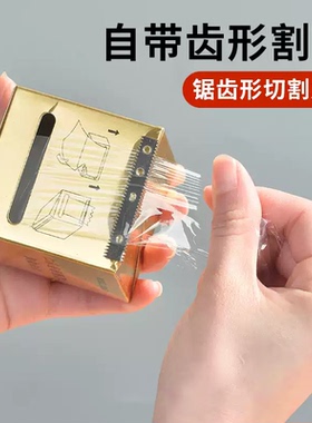 保鲜膜纹绣工具美容眼线唇部