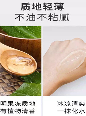 院装1000克美院一线芦荟胶面部补水保湿修复舒缓凝胶冰晶啫喱膜