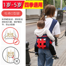 123 123-year-old baby four paws double shoulder harness front back Summer breathable baby Traditional braces light Anti-O-type legs