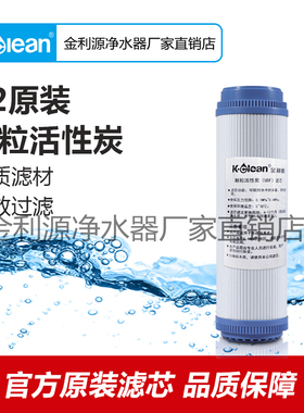 金利源家用净水器原装正品滤芯