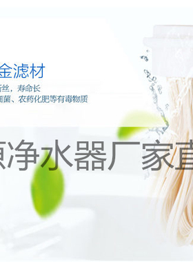 金利源净水器滤芯JC1000UF-1000