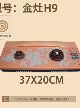 金灶H7H9原厂配件V1V2底座K7G9K9