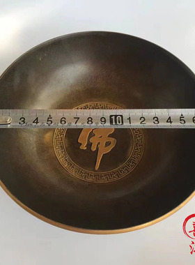 古玩古董纯铜鎏金大碗摆件童子拜佛铜碗八大守护神十二生肖本命佛