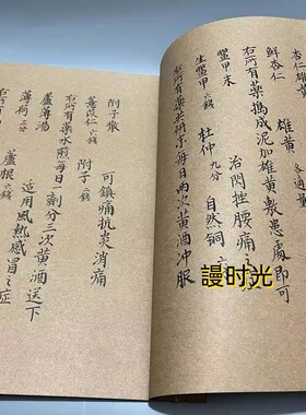 古玩杂项收藏旧书医书手抄本复古书旧书古代医书扁鹊奇方