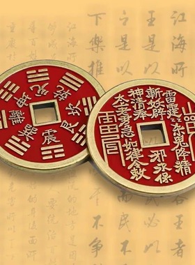 黄铜朱砂山鬼花钱男女平安护身符大号铜钱随身佩戴挂饰车锁匙扣