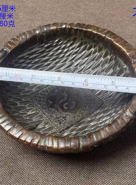 古董文玩纯铜紫铜百福圆形簸箕桌面摆件收纳畚箕烟灰缸铜复古笔洗