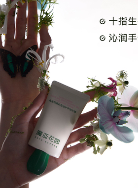 魔亚花园玫瑰身体精油霜补水沁润留香防干裂护手霜秋冬季护理套装